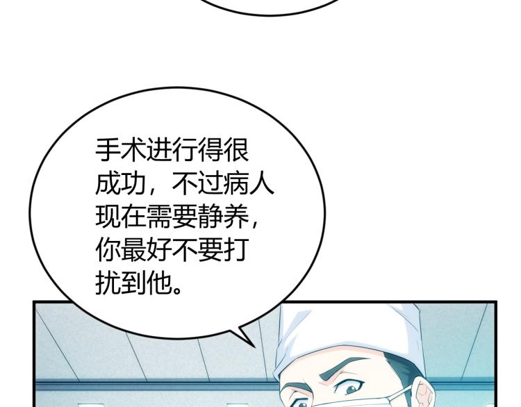 第190话 你不对劲77