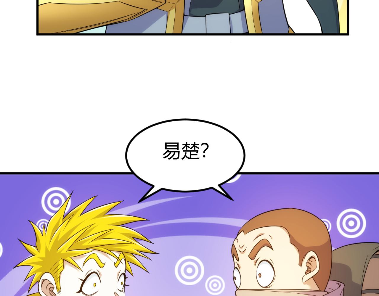 第291话 决战龙帝阁86