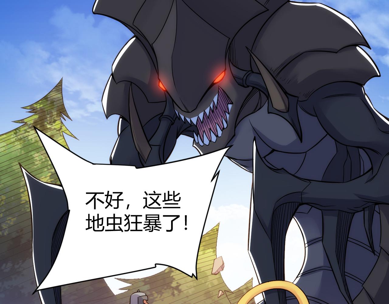 第288话 捅大篓子了！56