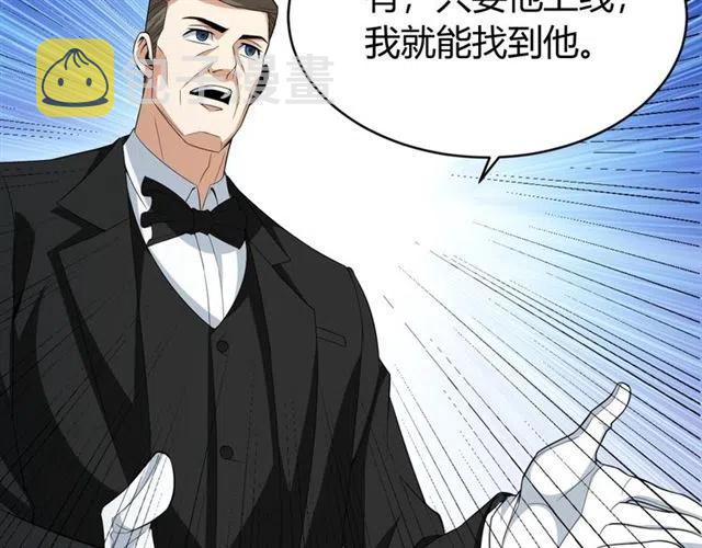 第107话 查他个底朝天！59