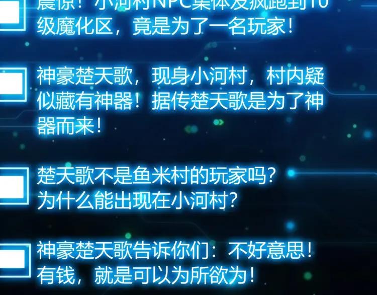第52话 是你害我三弟？72