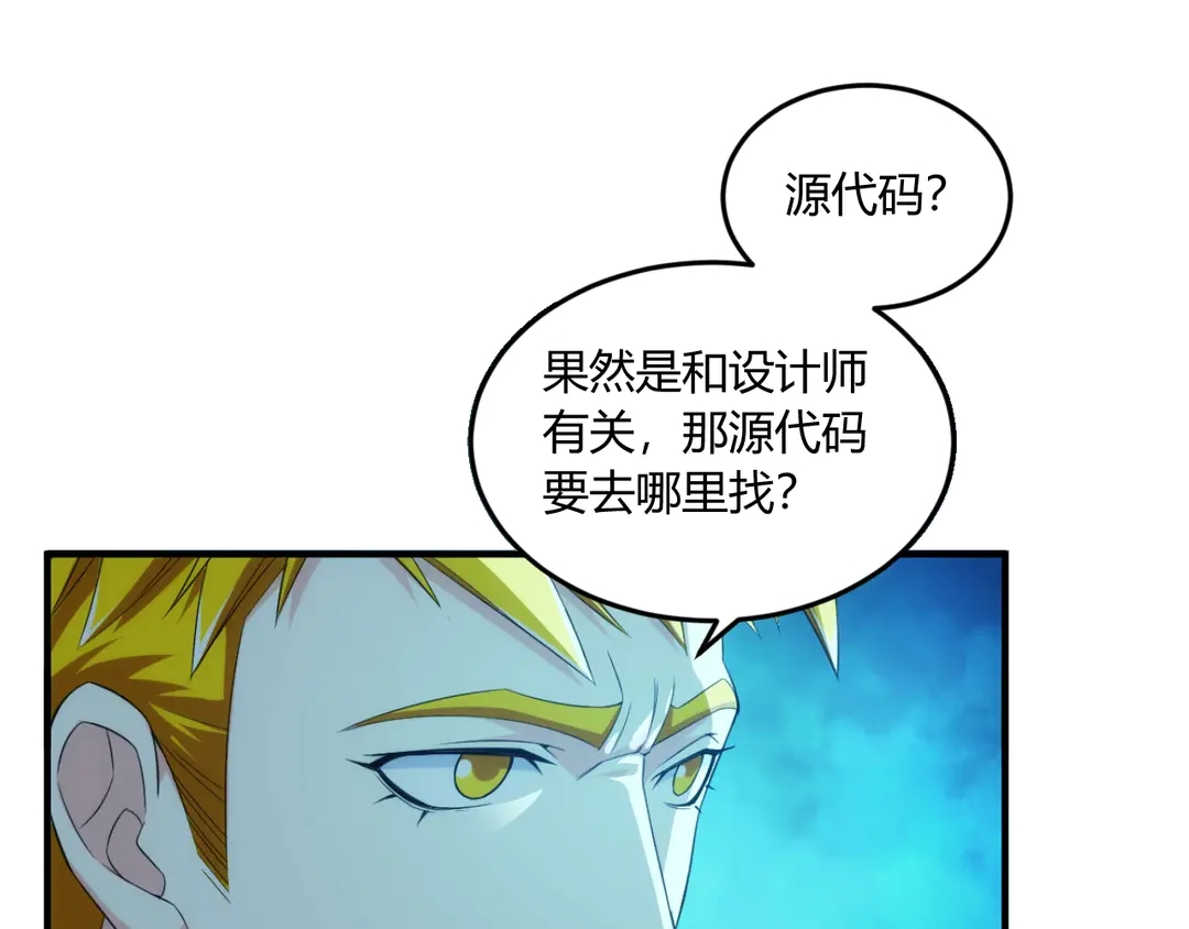 第192话 出征神壕48