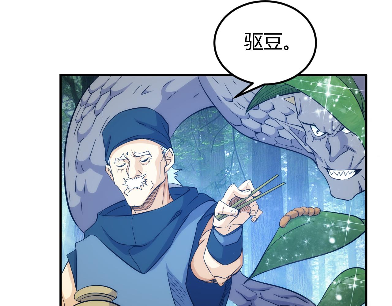 第302话 厌龙粉48