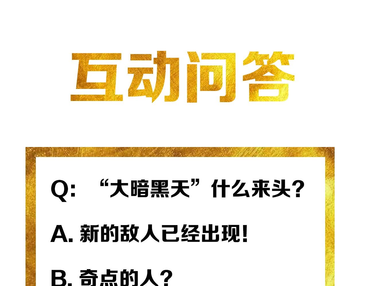 第104话 街上最靓的仔！119