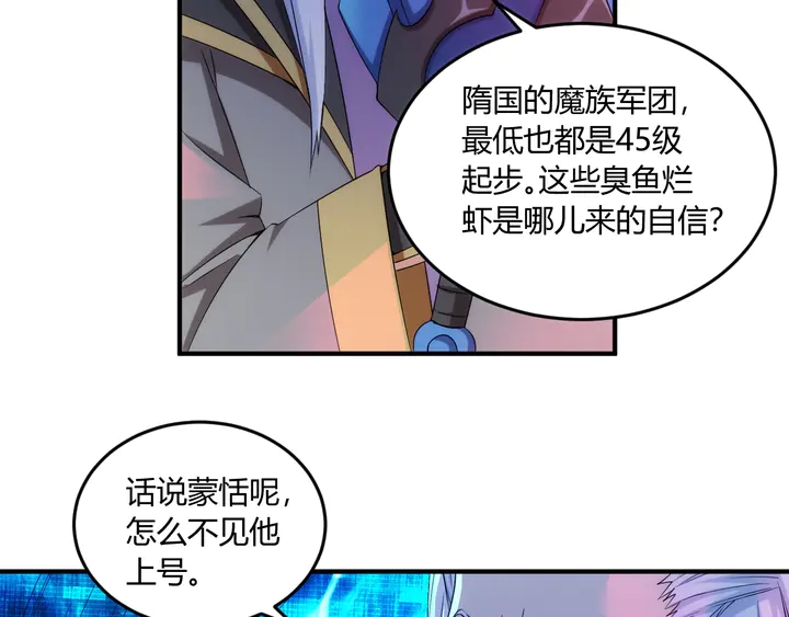 第201话 天界浩劫8