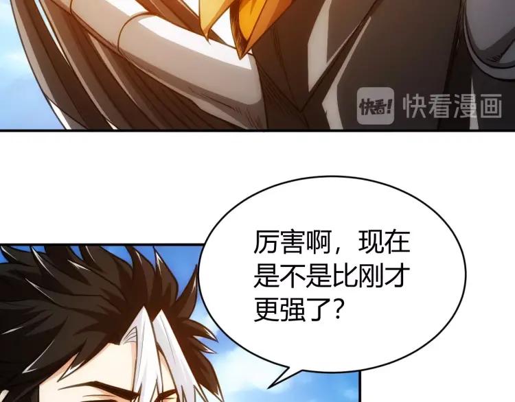 第63话 饲养神兽44