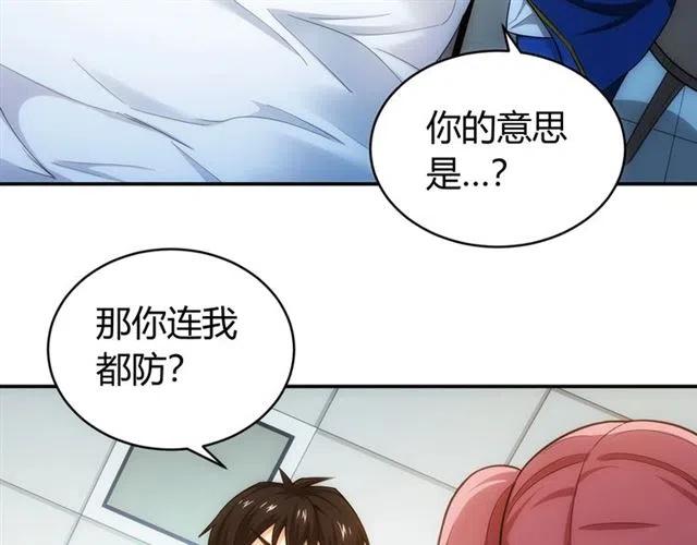 第90话 身边有卧底80