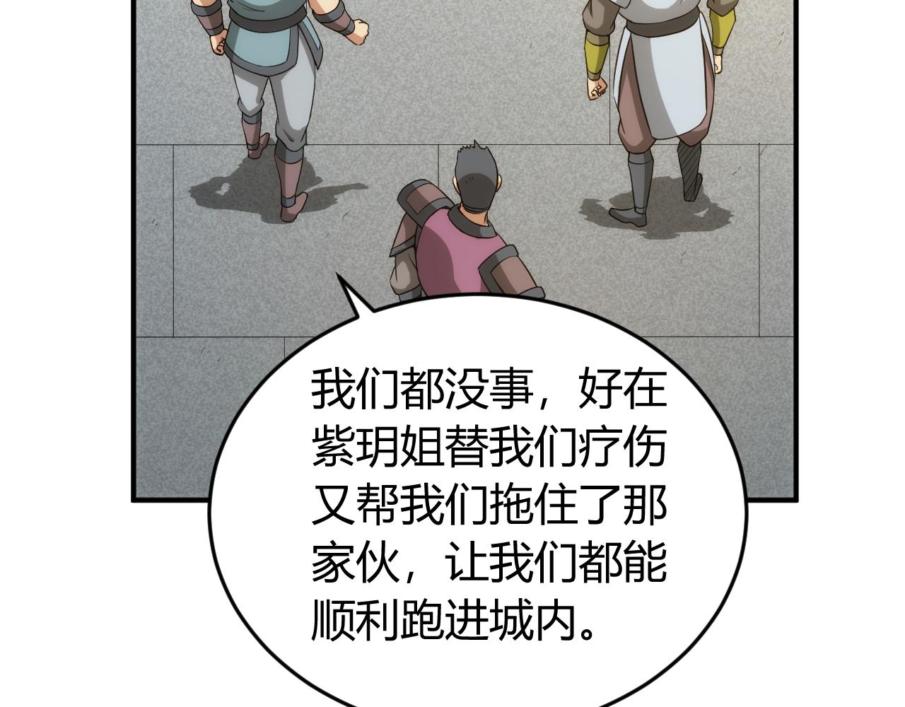 第244话 噬变13