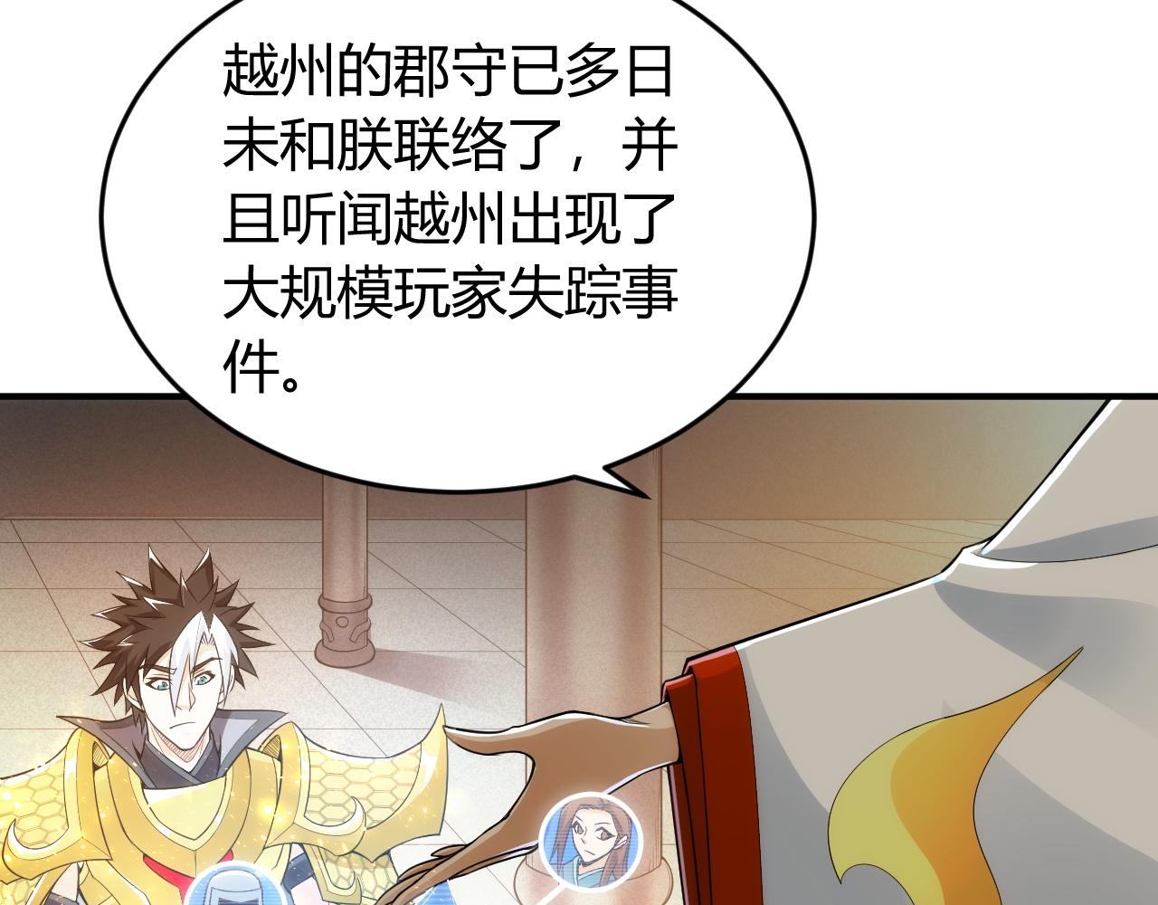第250话 邪神将至22