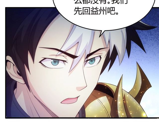 第146话 滴滴快船！77