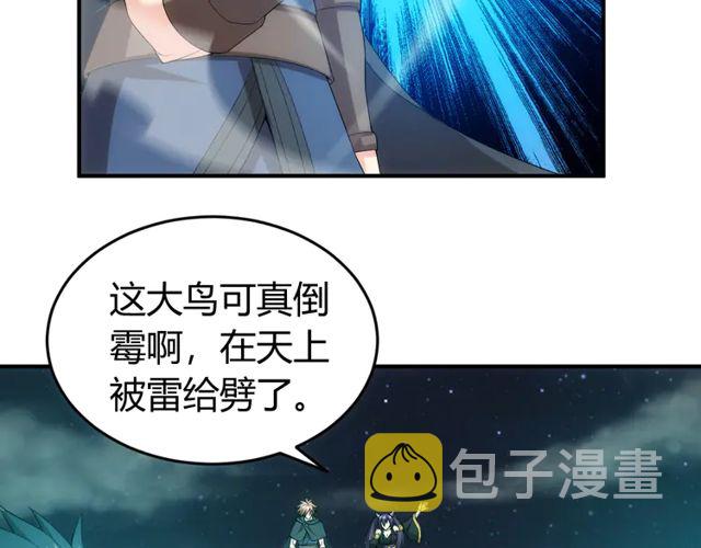 第154话 龙魂现73