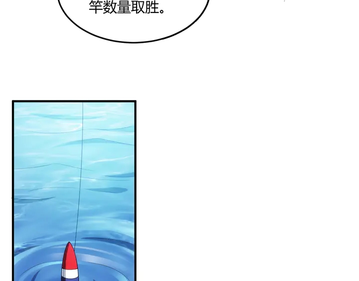 第199话 捕鱼大亨22
