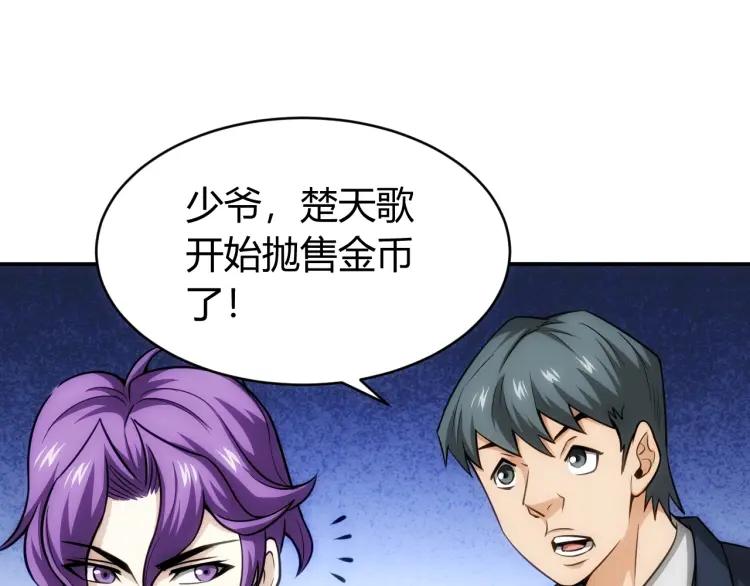 第56话 我才是市场！86