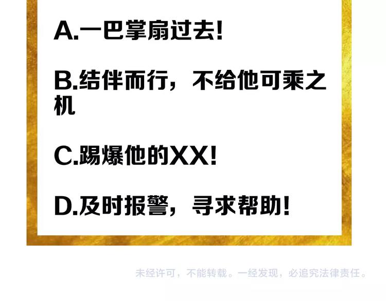 第33话 我是她男友！141