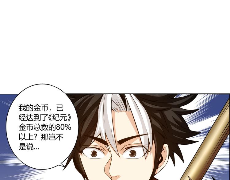 第5话 开始起飞52