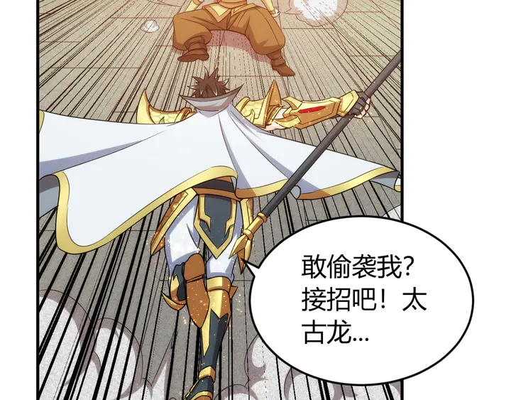 第213话 再战锁妖塔26