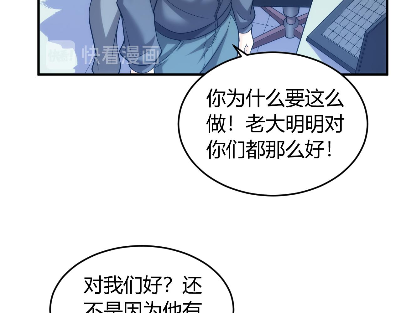 第236话 老大还在里面！15