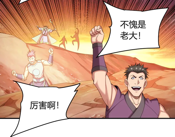 第204话 真男人就拼耐久度49