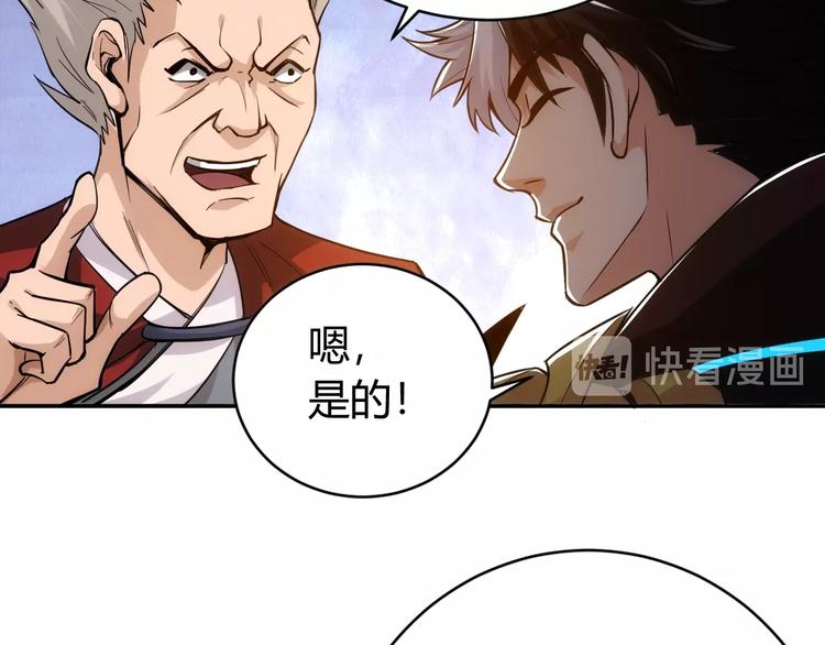 第42话 三位壮汉！24