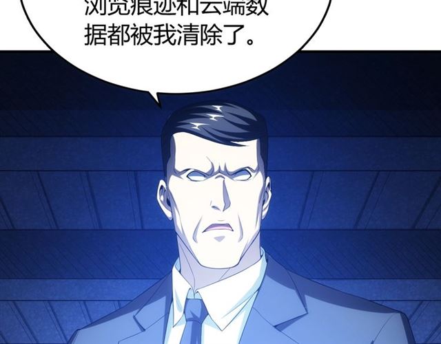 第147话 神秘代码8