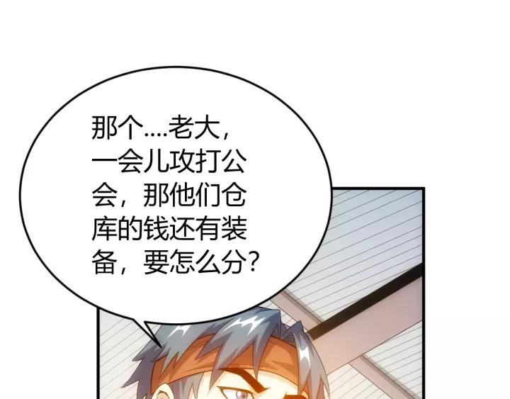 第127话  战斗力比我高？38