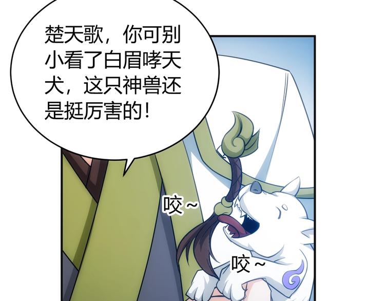 第44话 神兽出世！92
