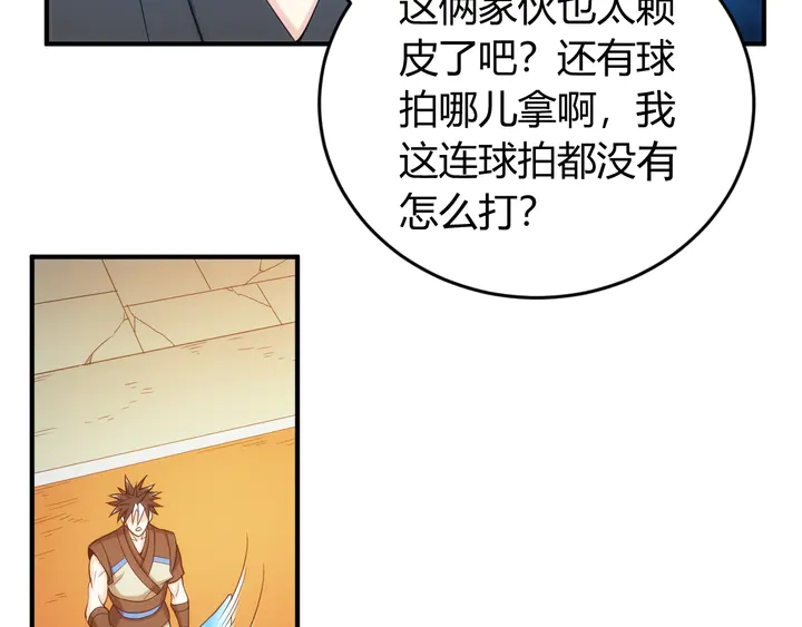 第213话 再战锁妖塔60