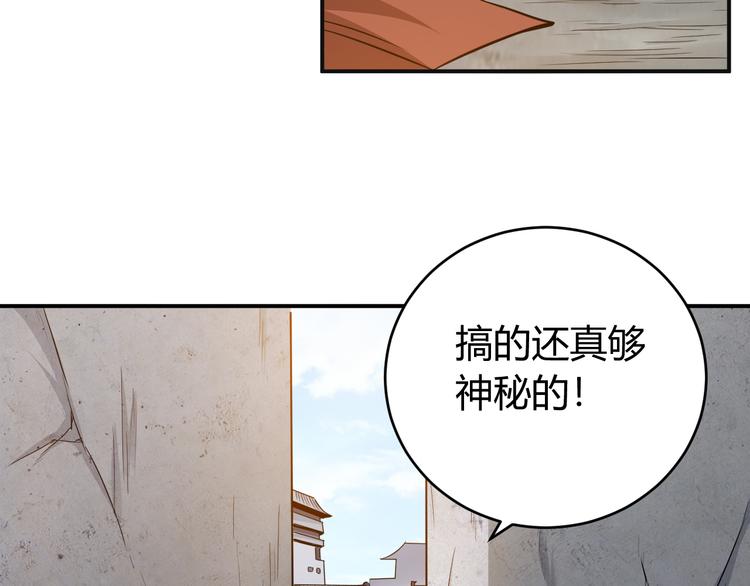 第28话 帝国希望！51