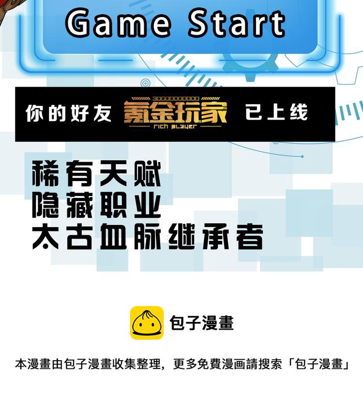第44话 神兽出世！115