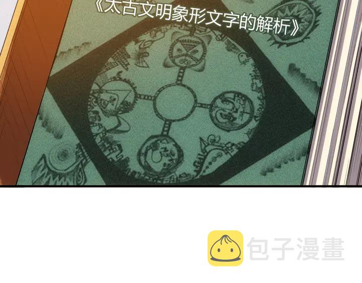 第166话 神壕落败？17