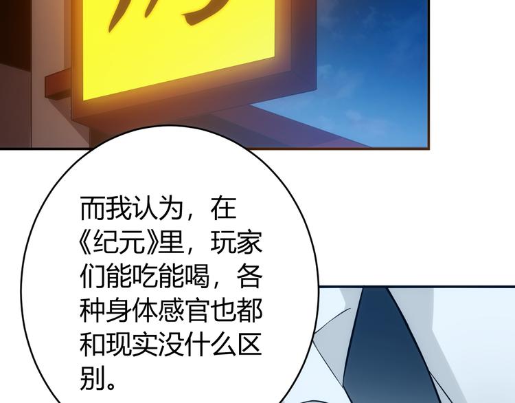 第32话 三分纪元107