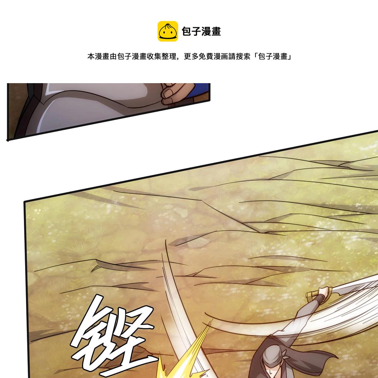 第80话 奇点妖人28