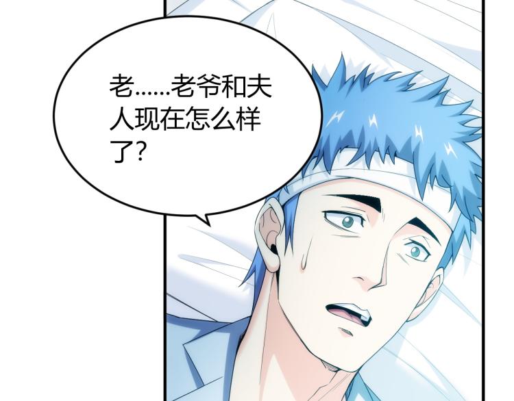 第190话 你不对劲82