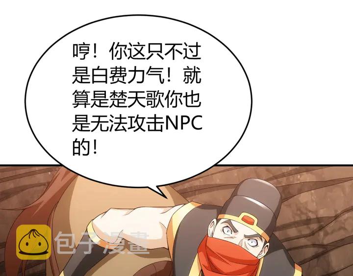 第176话 神装再临19