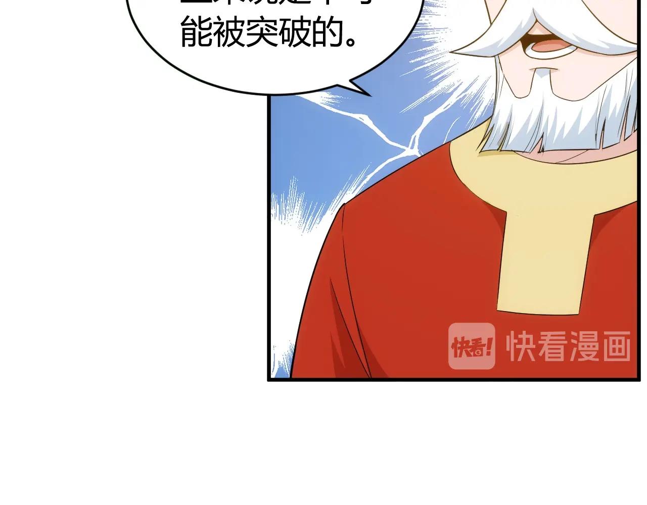 第118话 好好给爷看家！17