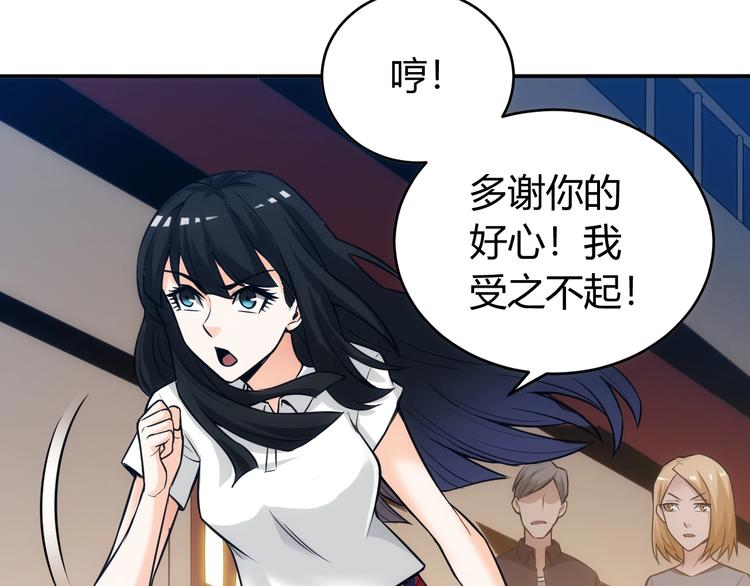 第33话 我是她男友！43