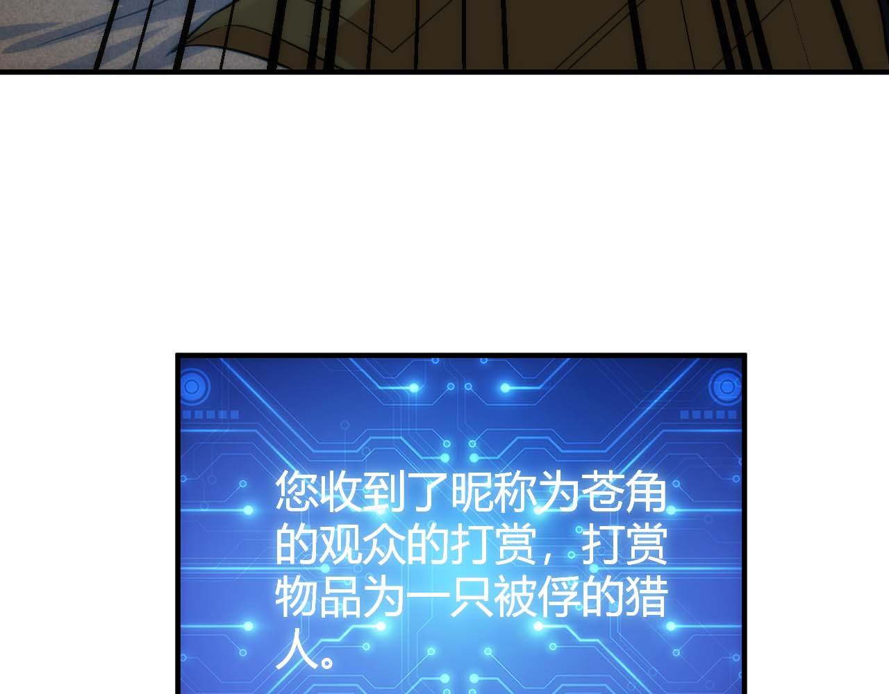 第298话 大胜虫族26