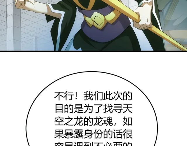第153话 没见过这麽菜的30