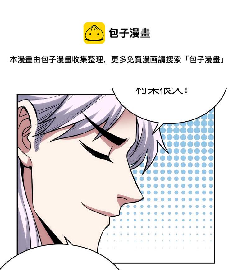 第36话 打狗任务！86