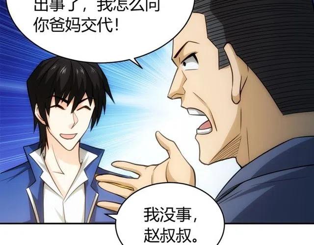 第87话 傀儡赵家？50