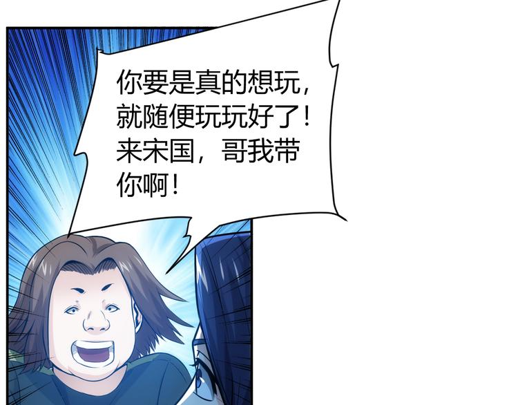 第32话 三分纪元89