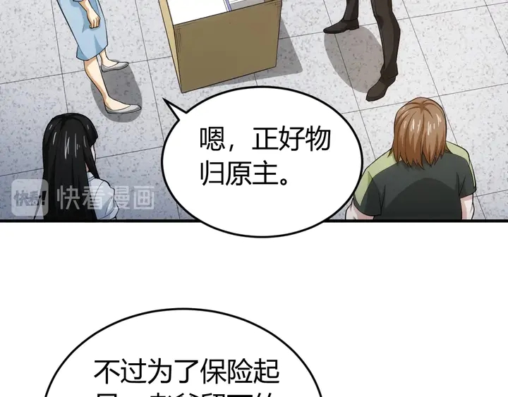 第166话 神壕落败？29