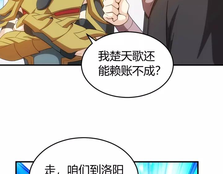 第127话  战斗力比我高？104