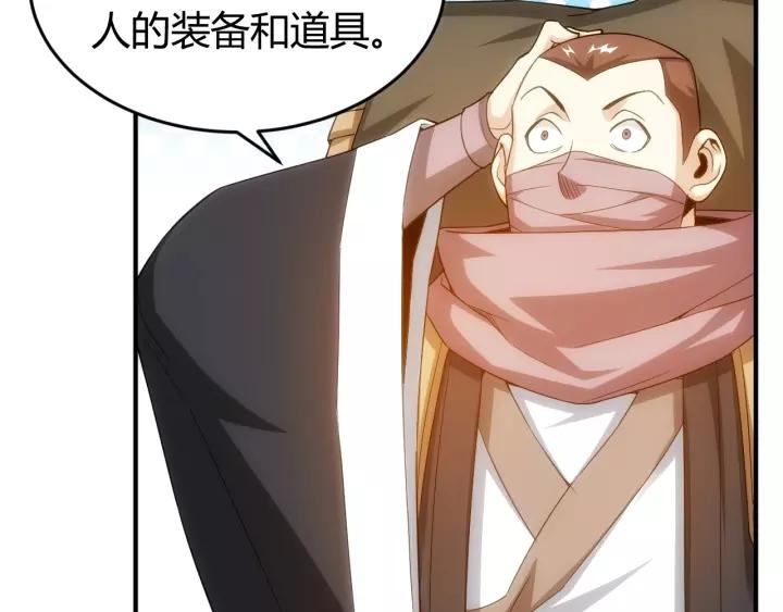 第127话  战斗力比我高？52