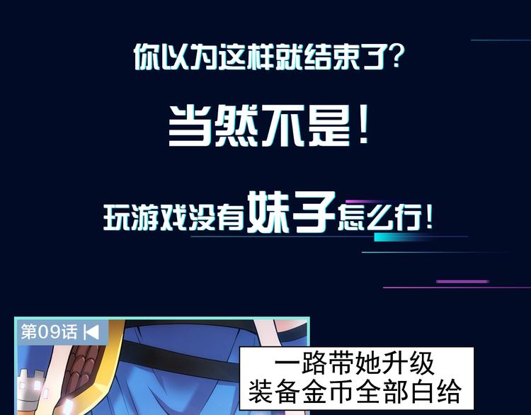 氪金玩家 高能剧情直达车23