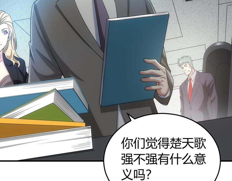 第186话 龙的传人！12