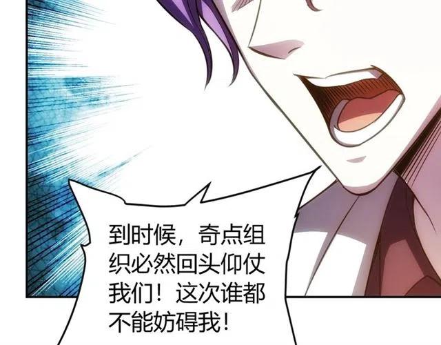 第77话 宋国传来的噩耗27