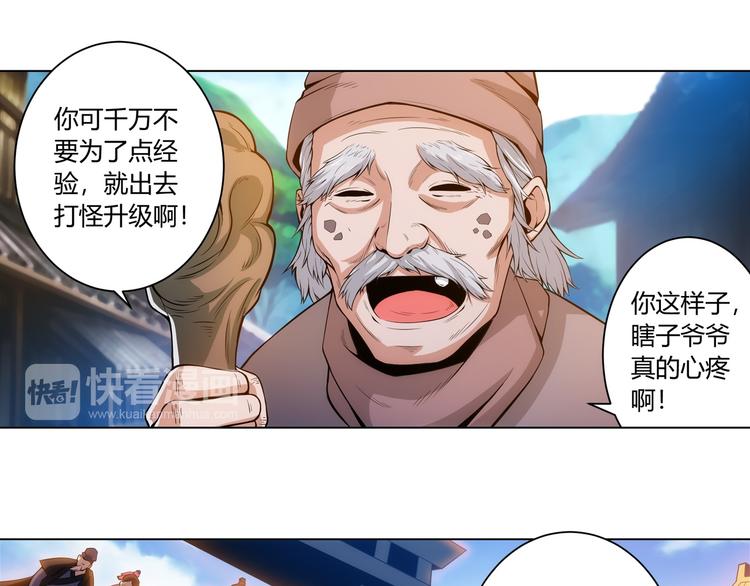 第7话 屠神工会60