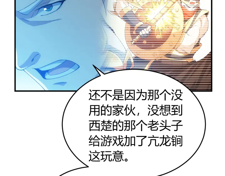 第181话 试验成功？14