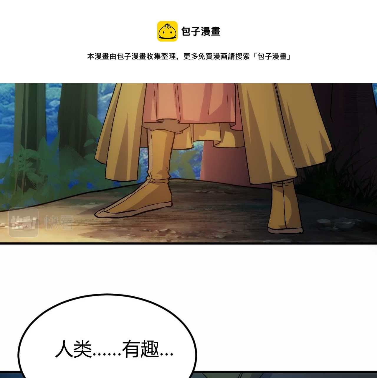 第294话 邪神之境开啓68